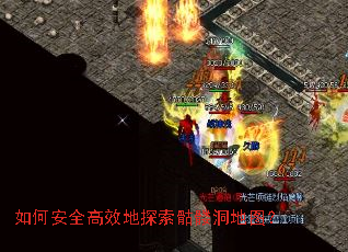 ��ΰ�ȫ��Ч��̽�����ö���ͼ��