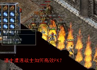 ��ʿ����սʿ��θ�ЧPK��