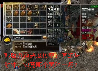 ����ɱ���ħ���棺��װ��ɢ���������ĸ���ʤһ�