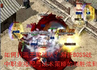 ��δ����޵�ս�ӣ�����BOSSս��ְҵ������ս�����Ե���ʤ����