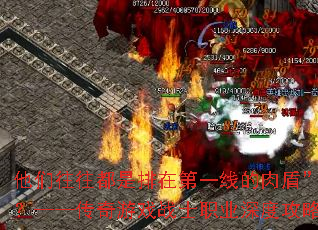 ���������������ڵ�һ�ߵ���ܡ�������������Ϸսʿְҵ��ȹ���