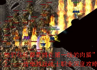 ���������������ڵ�һ�ߵ���ܡ�������������Ϸսʿְҵ��ȹ���