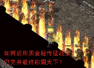 ������úڽ��ش���սɳ�Ϳ˲����ճư����£�