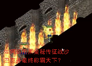 ������úڽ��ش���սɳ�Ϳ˲����ճư����£�