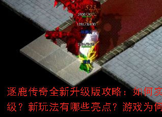 ��¹����ȫ�������湥�ԣ����ʵ��1��1�����������淨����Щ���㣿��ϷΪ����������Ļ��