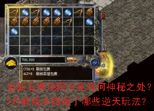 全新石原地图究竟有何神秘之处?7月新版本隐藏了哪些逆天玩法? 全新石原地图究竟有何神秘之处?7月新版本隐藏了哪些逆天玩法?