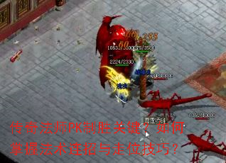 ���淨ʦPK��ʤ�ؼ���������շ�����������λ���ɣ�