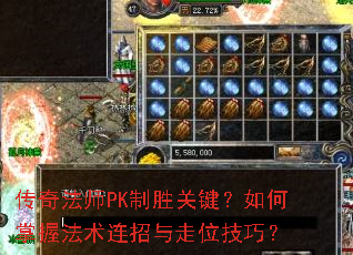 ���淨ʦPK��ʤ�ؼ���������շ�����������λ���ɣ�