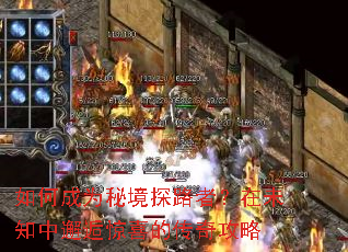 ��γ�Ϊ�ؾ�̽·�ߣ���δ֪�����˾�ϲ�Ĵ��湥��