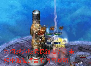 ��γ�Ϊ�ؾ�̽·�ߣ���δ֪�����˾�ϲ�Ĵ��湥��