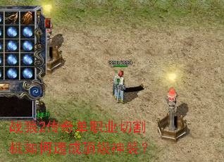 ս��2���浥ְҵ�и������ٳɶ�����װ��