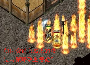 ���ͻ����ħ����ħ�������˫�ؿ��飿