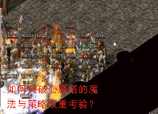 ���ͻ����ħ����ħ�������˫�ؿ��飿