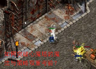 ���ͻ����ħ����ħ�������˫�ؿ��飿