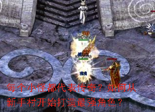ÿ��С�ֶ��������棿��δ����ִ忪ʼ������ǿ��ɫ��