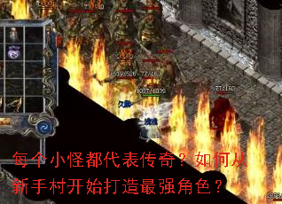 ÿ��С�ֶ��������棿��δ����ִ忪ʼ������ǿ��ɫ��