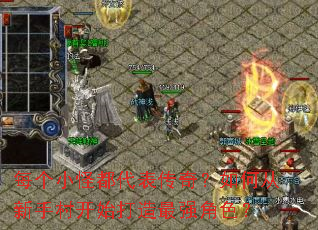 ÿ��С�ֶ��������棿��δ����ִ忪ʼ������ǿ��ɫ��