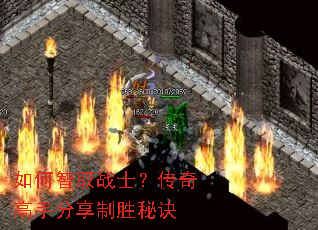 �����ȡսʿ��������ַ�����ʤ�ؾ�
