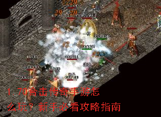 1.70�ϻ�����������ô�棿���ֱؿ�����ָ��