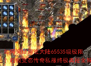 ���ͻ���귨��½65535�����ޣ�������̬����˽���ռ�����ȫ����