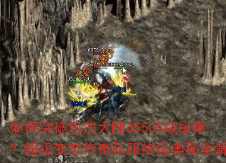 ���ͻ���귨��½65535�����ޣ�������̬����˽���ռ�����ȫ����