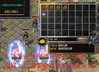 1.76���Ŵ��淨ʦ�һ������ѡ�񣿴򱦲�������Щ���ŷ�����