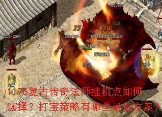 1.76���Ŵ��淨ʦ�һ������ѡ�񣿴򱦲�������Щ���ŷ�����