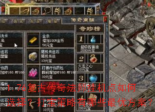 1.76���Ŵ��淨ʦ�һ������ѡ�񣿴򱦲�������Щ���ŷ�����