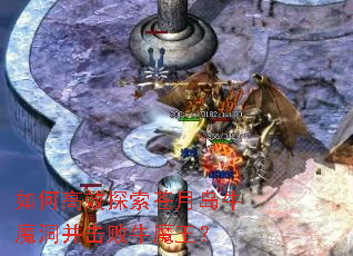 ��θ�Ч̽�����µ�ţħ��������ţħ����