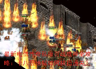���µ��Ŵ���˽����ս����ȫ���ԣ�ʮ�˲������κ�ɨͨ�أ�