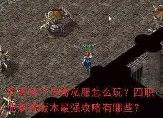 �̿����´���˽����ô�棿��ְҵ�̿Ͱ汾��ǿ��������Щ��