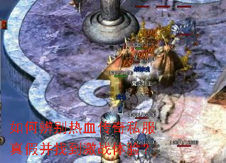 ��α����Ѫ����˽����ٲ��ҵ���ս���飿