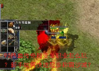 90��Ѫ���泬�䵥ְҵ��ô�棿������ο����𲽳ư�ɳ�ǣ�