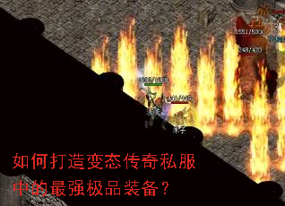 ��δ����̬����˽���е���ǿ��Ʒװ����