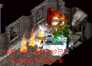 ��δ��㿪ʼ�ʶ�ɳ�Ϳˣ�����ұؿ����Դ�ȫ