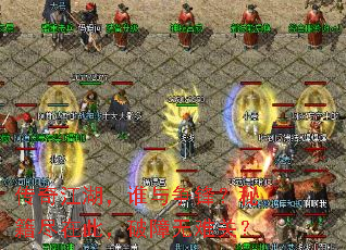���潭����˭�����棿�ؼ����ڴˣ��������ѹأ�