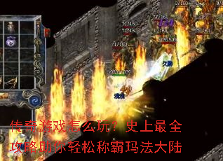 ������Ϸ��ô�棿ʷ����ȫ�����������ɳư��귨��½