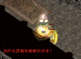 如何快速解锁嘟嘟的伙伴? 如何快速解锁嘟嘟的伙伴?
