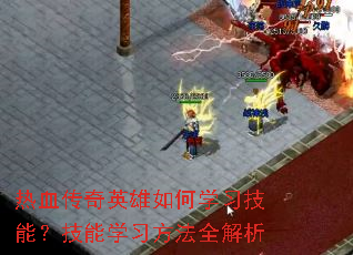 ��Ѫ����Ӣ�����ѧϰ���ܣ�����ѧϰ����ȫ����