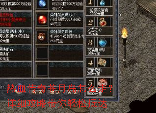 热血传奇苍月岛怎么走?详细攻略带你轻松抵达 热血传奇苍月岛怎么走?详细攻略带你轻松抵达