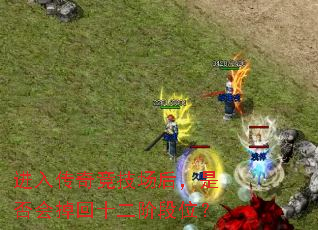 ���봫�澺�������Ƿ�����ʮ���׶�λ��