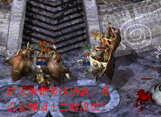 ���봫�澺�������Ƿ�����ʮ���׶�λ��