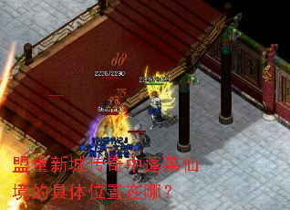 �����³Ǵ����������ɾ��ľ���λ�����ģ�