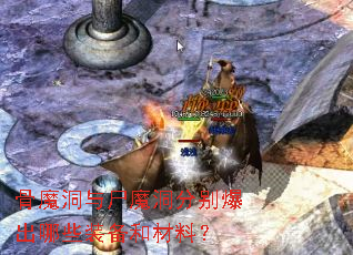 ��ħ����ʬħ���ֱ𱬳���Щװ���Ͳ��ϣ�