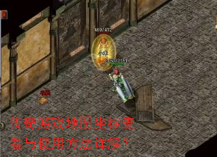 ������Ϸ��ͼ����鿴��ʹ�÷�����⣿