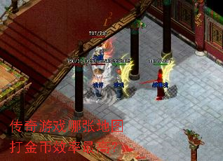 传奇游戏哪张地图打金币效率最高? 传奇游戏哪张地图打金币效率最高?
