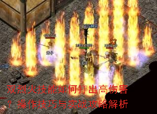 ˫�һ�����δ�����˺�������������ʵս���Խ���