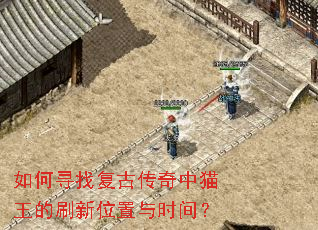 ���Ѱ�Ҹ��Ŵ�����è����ˢ��λ����ʱ�䣿