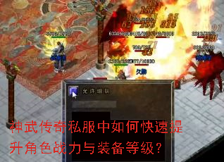 ���䴫��˽������ο���������ɫս����װ���ȼ���