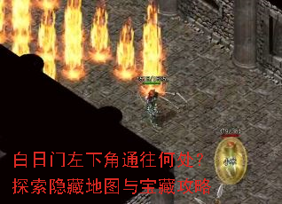 ���������½�ͨ���δ���̽�����ص�ͼ�뱦�ع���